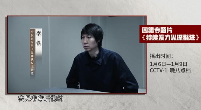 1704422365117023195.png 李铁1.png